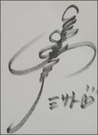 Kotono Mitsuishi Autograph